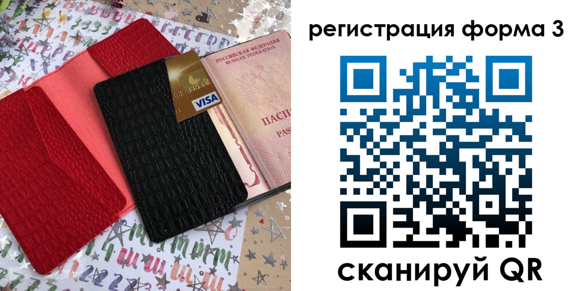 форма 3 в Наро-Фоминске