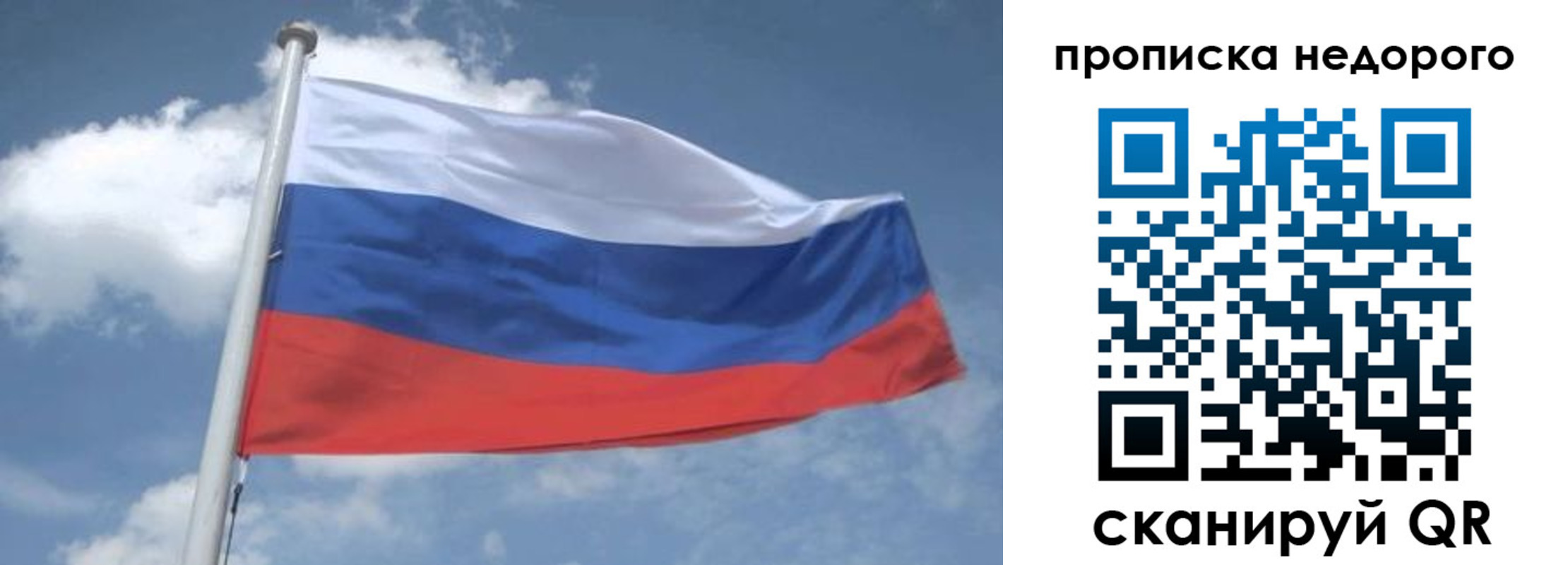 временная регистрация для всех в Наро-Фоминске