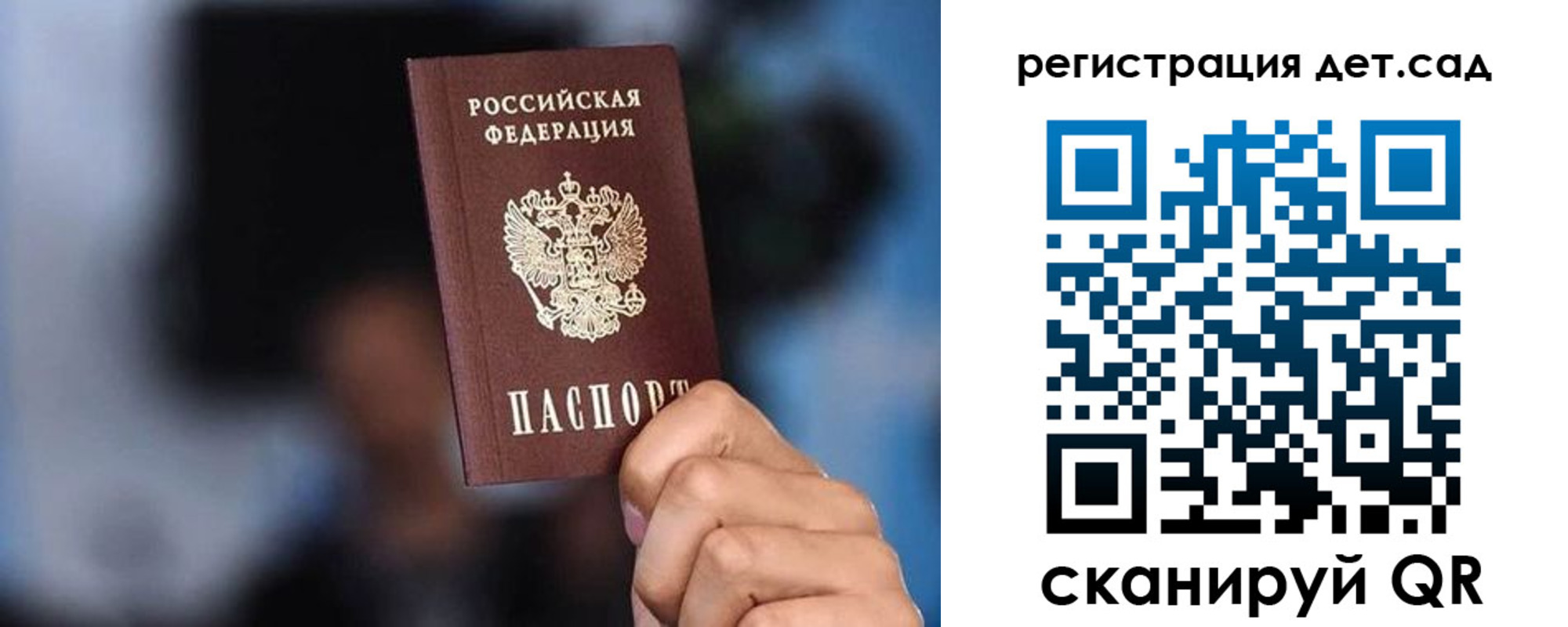 прописка для школы в Наро-Фоминске