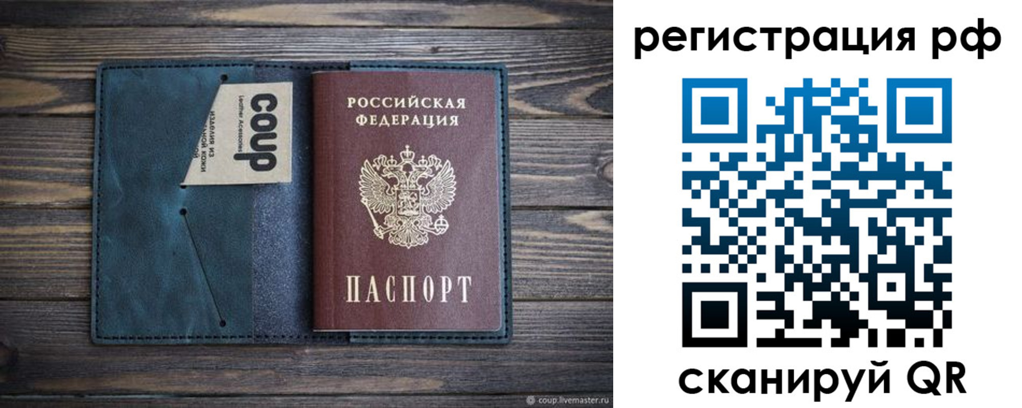 прописка для кредита в Наро-Фоминске