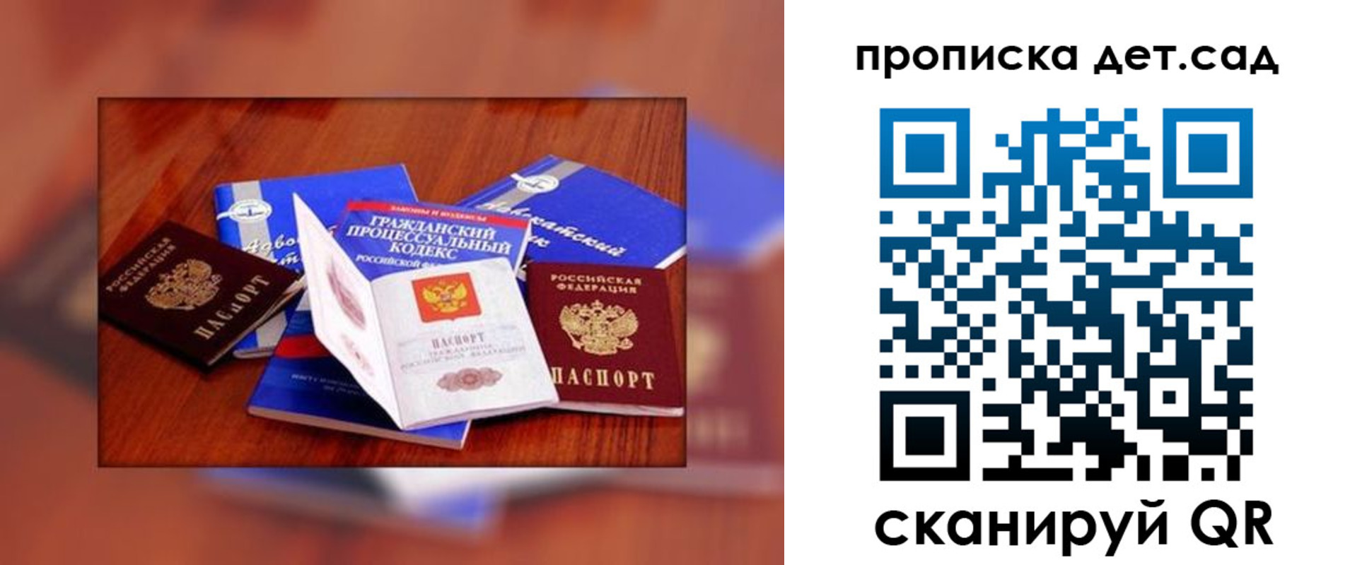 временная регистрация в квартире в Наро-Фоминске