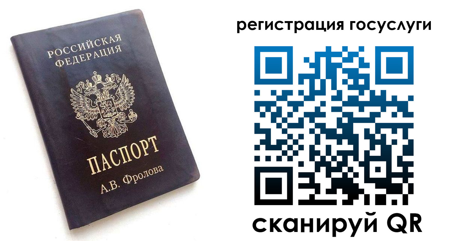 прописка для работы в Наро-Фоминске