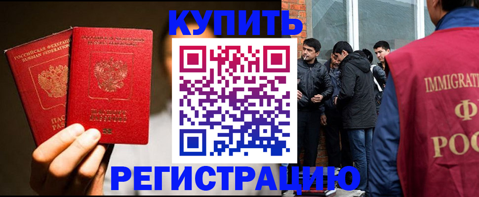 найти адрес прописки в Наро-Фоминске