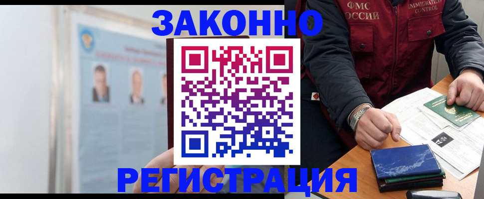 найти адрес прописки в Наро-Фоминске
