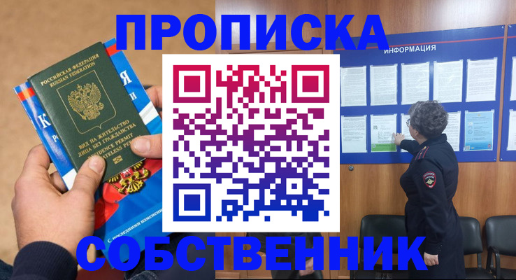 временная регистрация госуслуги в Наро-Фоминске